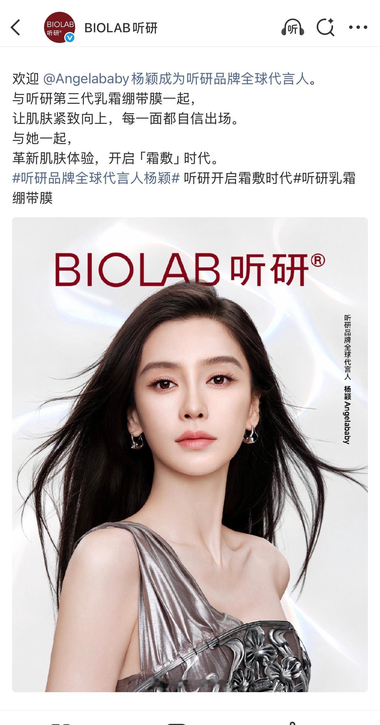 Angelababy又官宣新商务了全球品牌代言人➕1商务今年好多恭喜鼻姐[吐舌头眯眼睛笑]
