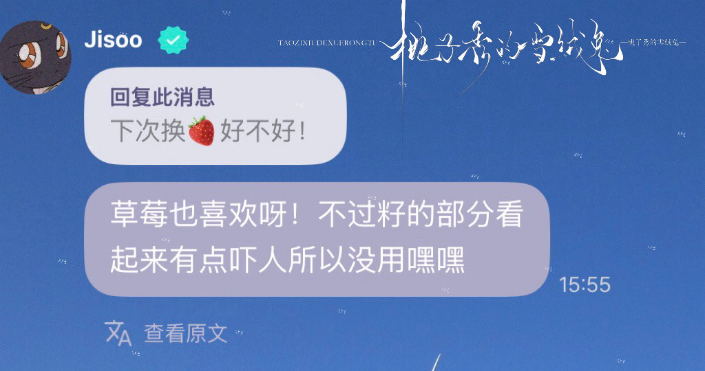 我觉得这款草莓的好难看🍓