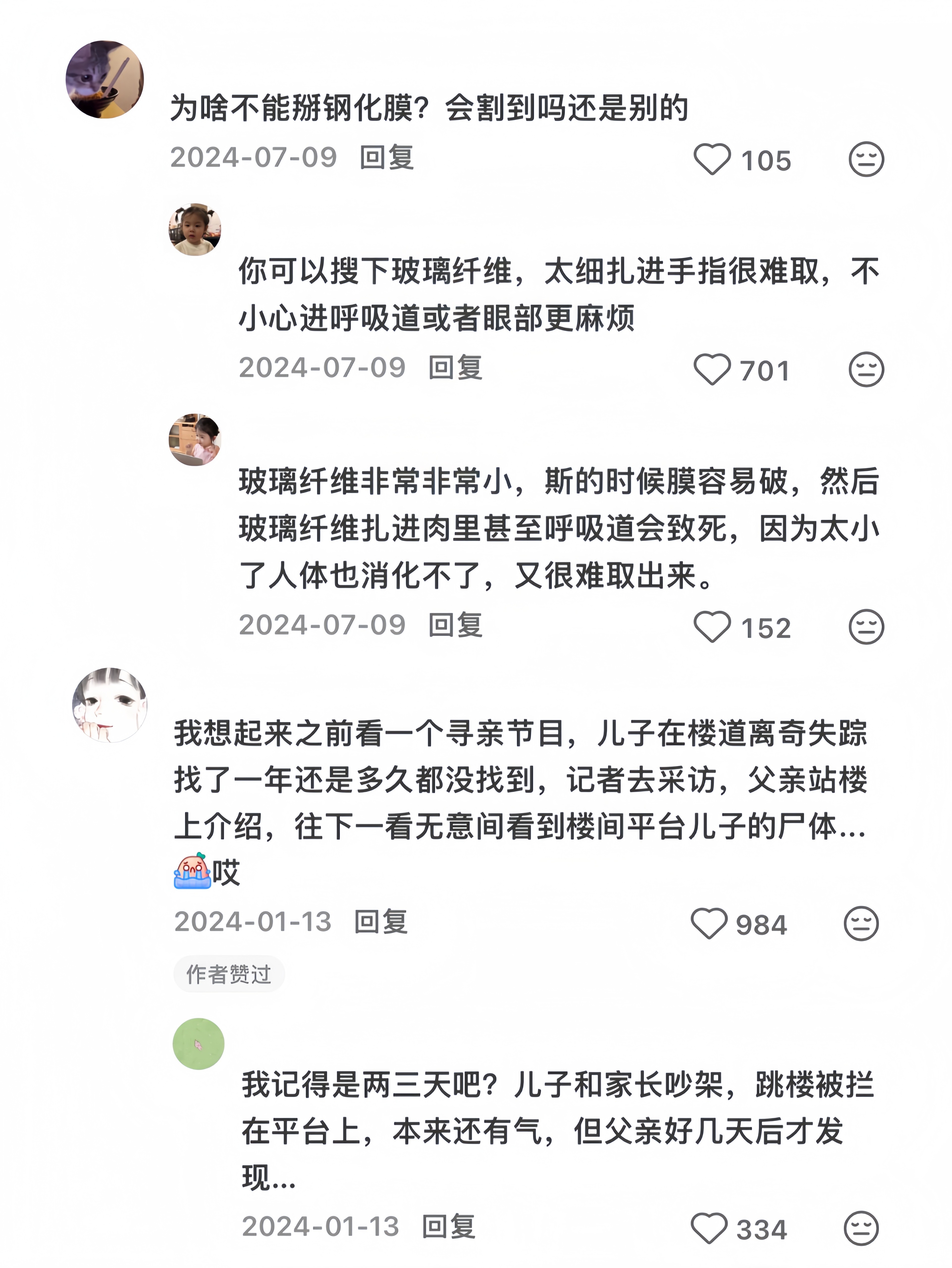 网友分享的一些生活中不为人知的保命冷知识
