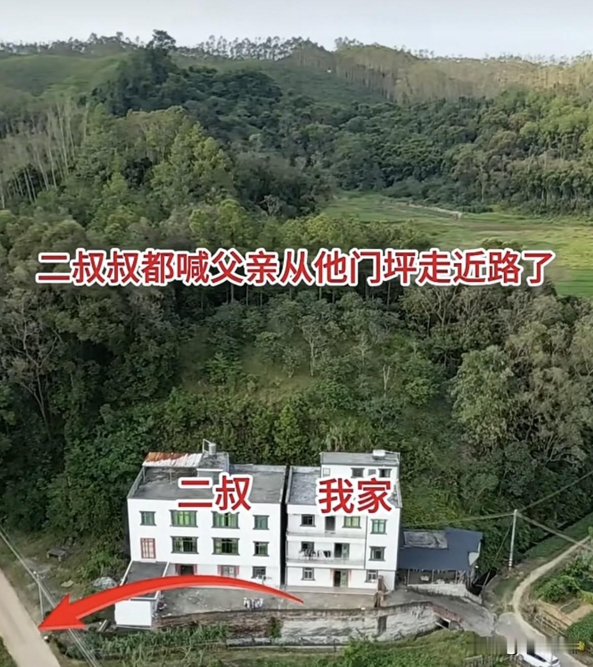 二叔都喊父亲从他门坪走近路了，最后父亲却选择修路绕一圈‼️真的不理解为何要这