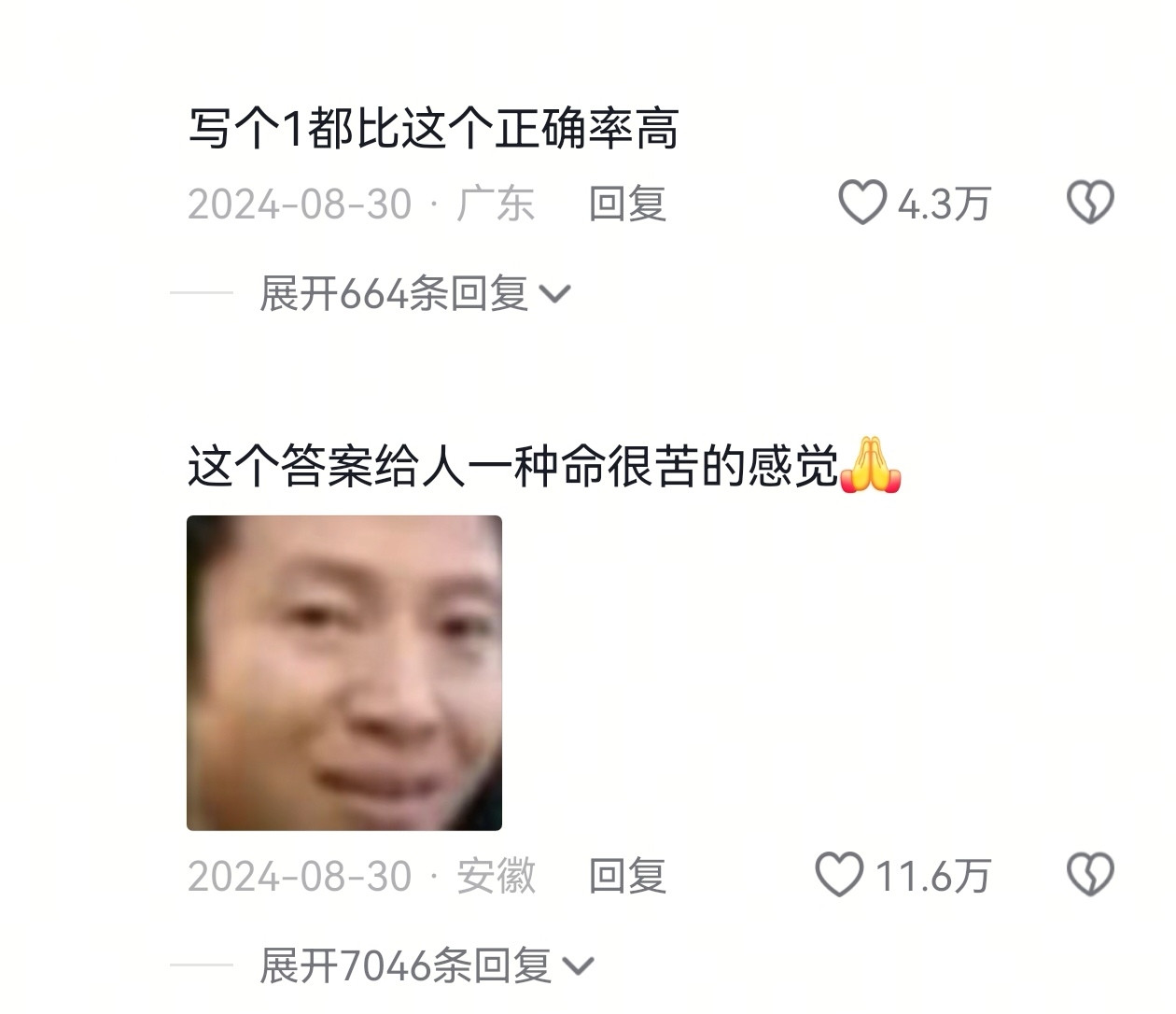 最怕这种为了5分硬刚到底的