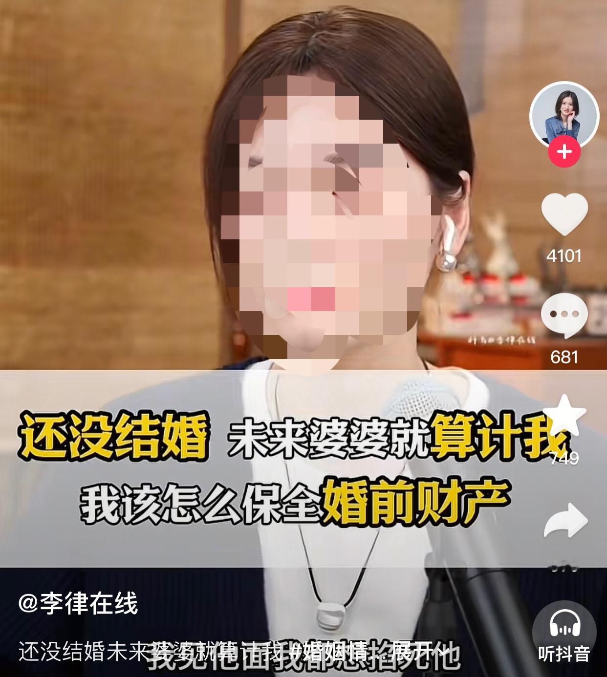 “我见她（未来婆婆）都想掐si她，我头疼。”一女子连麦律师说她今年26岁，与
