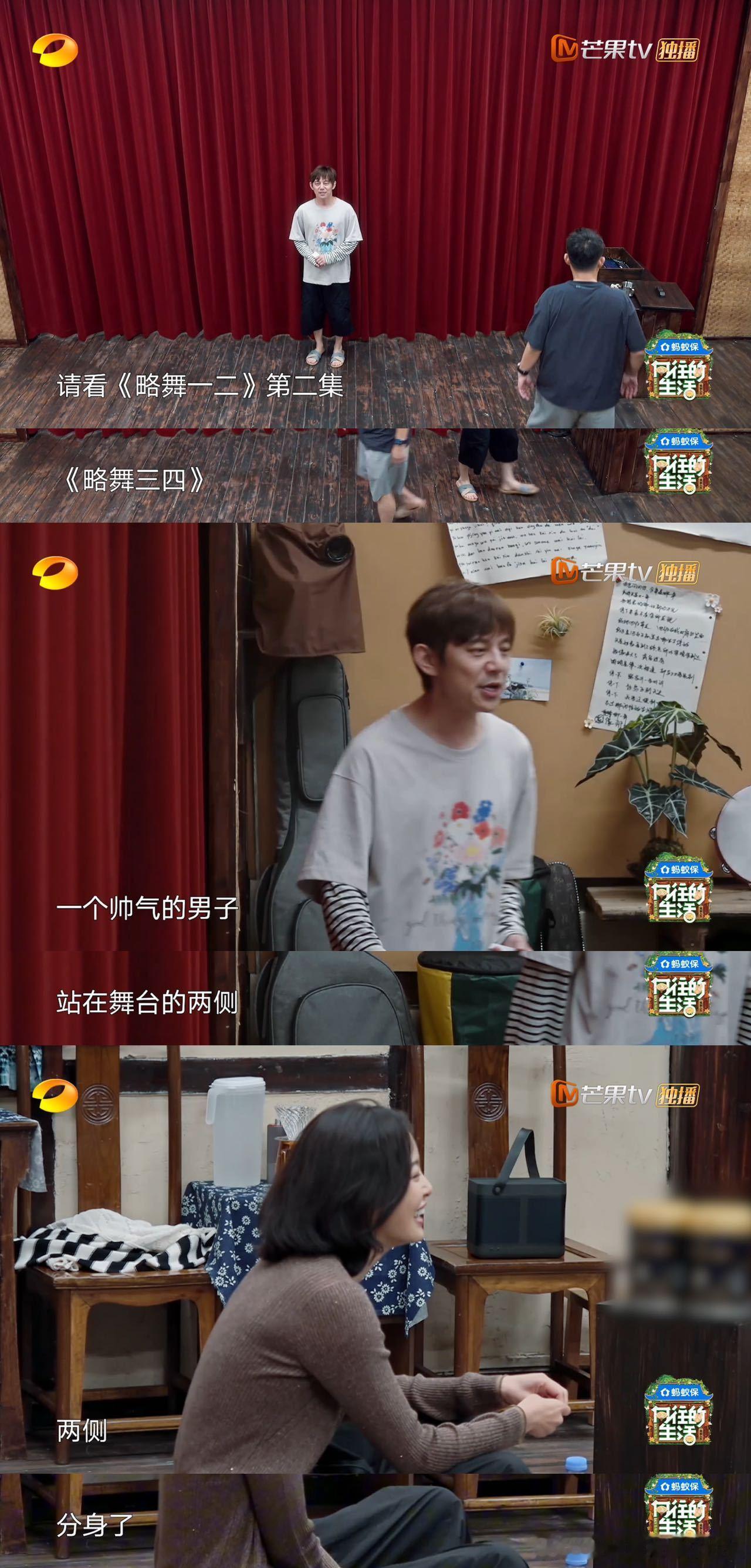 彭昱畅被辛芷蕾哄上天了新一期《向往的生活》笑料全在彭彭这[笑着哭][笑着哭]