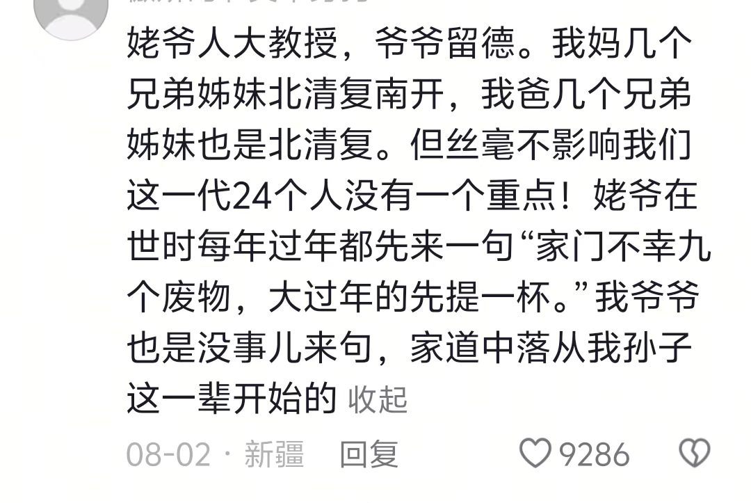 桃李满天下，自家结苦瓜