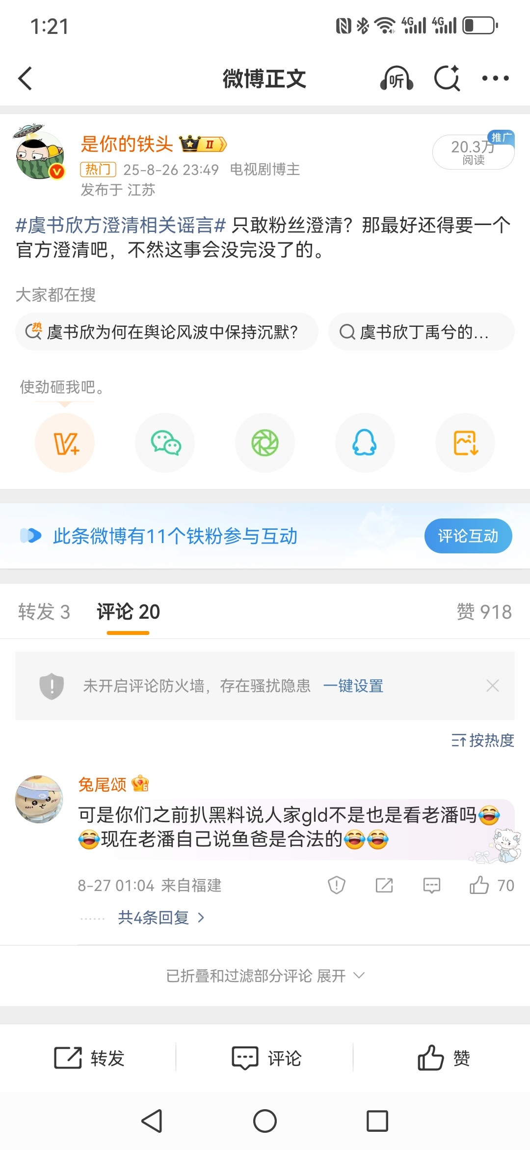 你们的评论被过滤了，只留下了这条[笑着哭]​​​