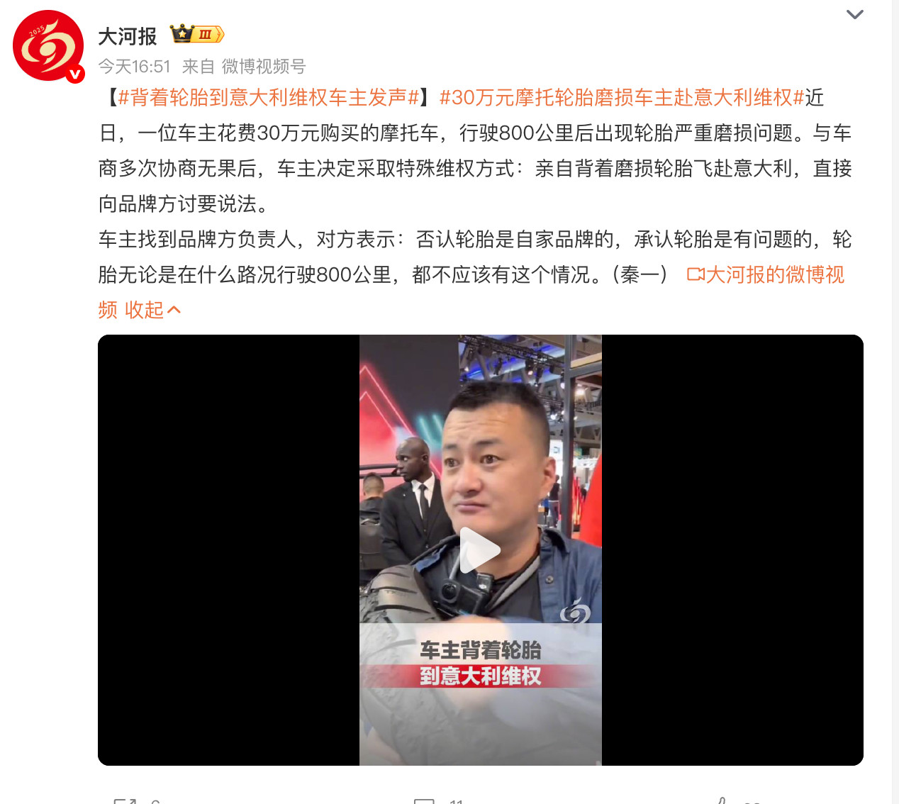背着轮胎到意大利维权车主发声丢人丢到国外了，这个品牌丢人国内的售后部门丢人车主