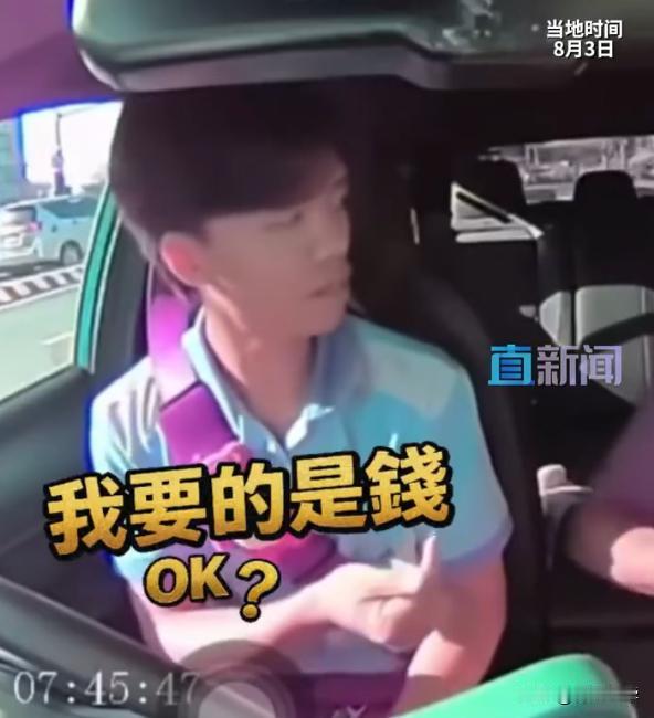 印度游客白嫖越南司机打车后续，因为这个事情被发到网上，得到全世界网友的声讨，该印