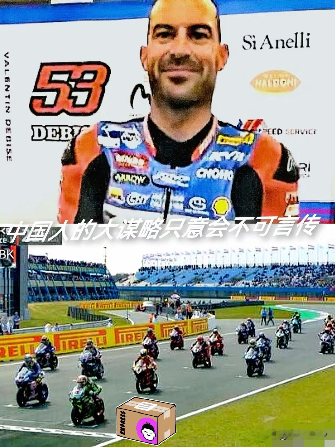 瓦伦丁在拉杆赛始终保持冷静，因为他要完成自己的使命。成绩第二得到正赛发车顺位，