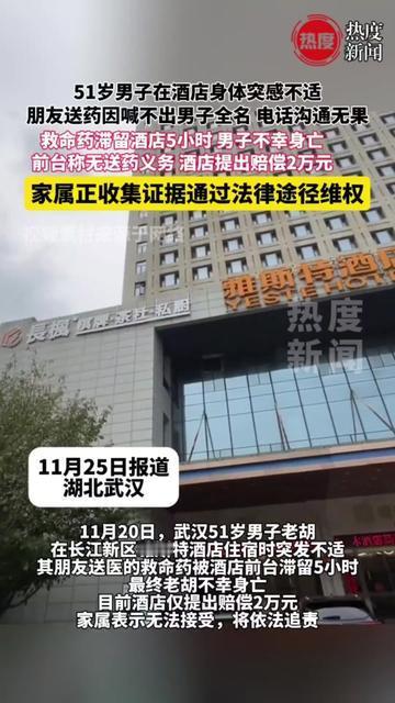谁能想到，记不住朋友全名，会要了他的命？51岁老周酒店突发不适，朋友紧握