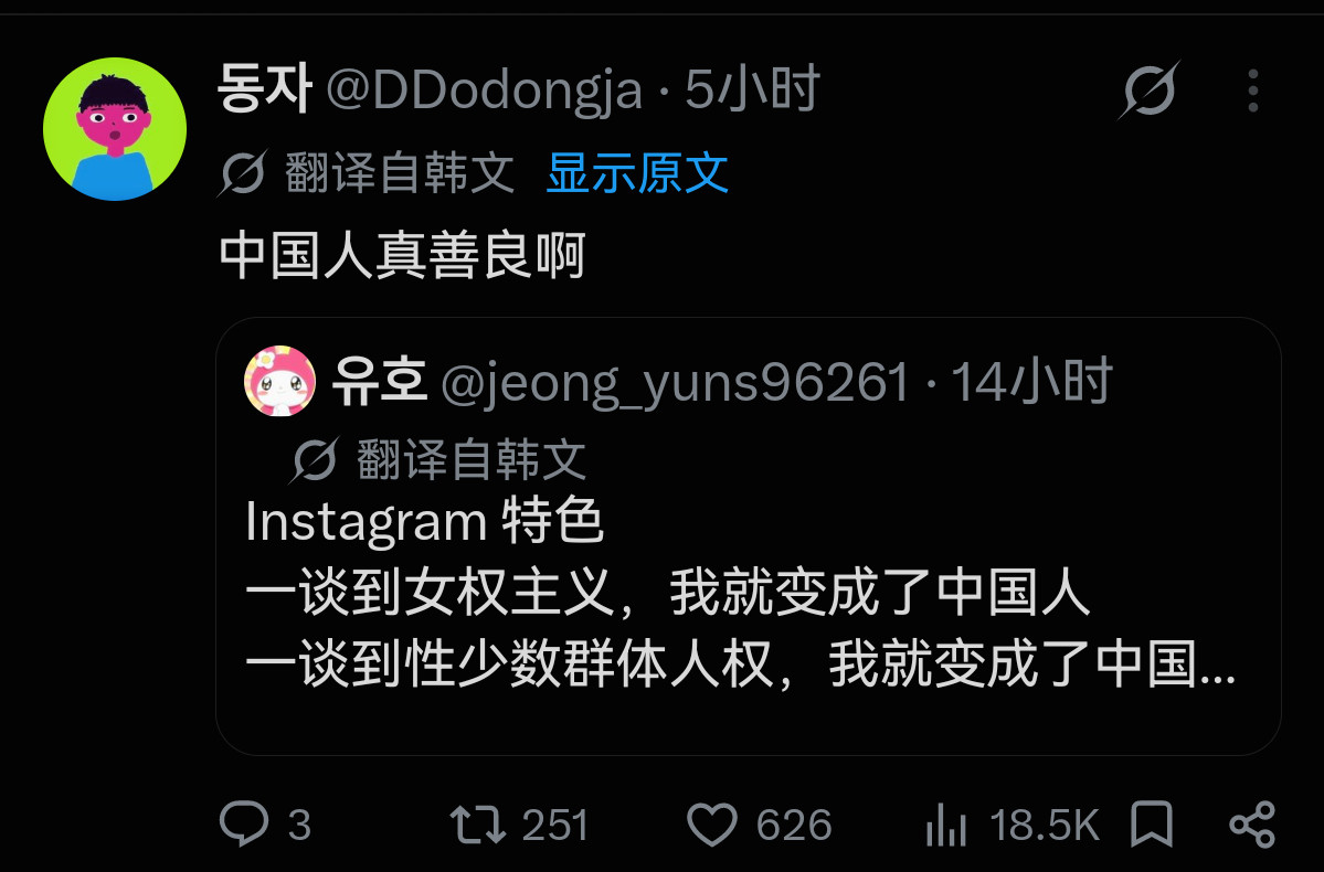 韩网上现在流行的万物中国论……​​​