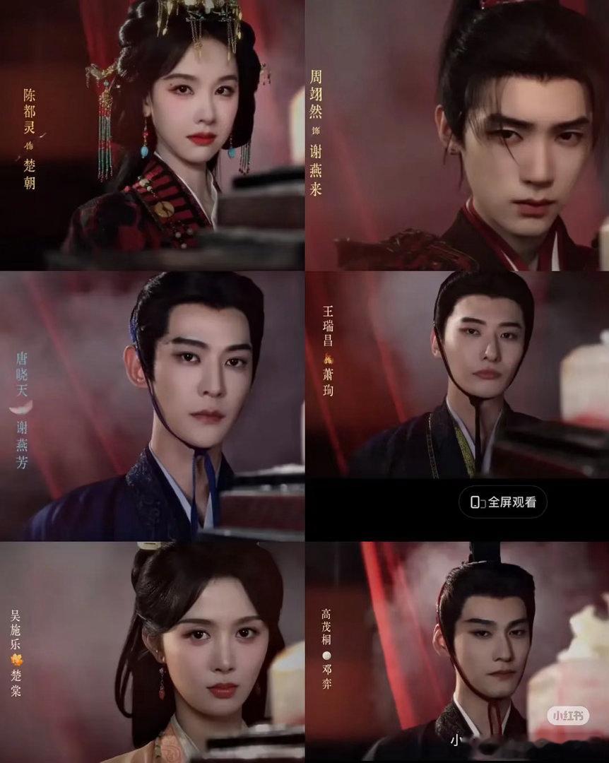 你们觉得翘楚窝私真能起来吗，这个扮相😥😥能看的只有瓦嘟