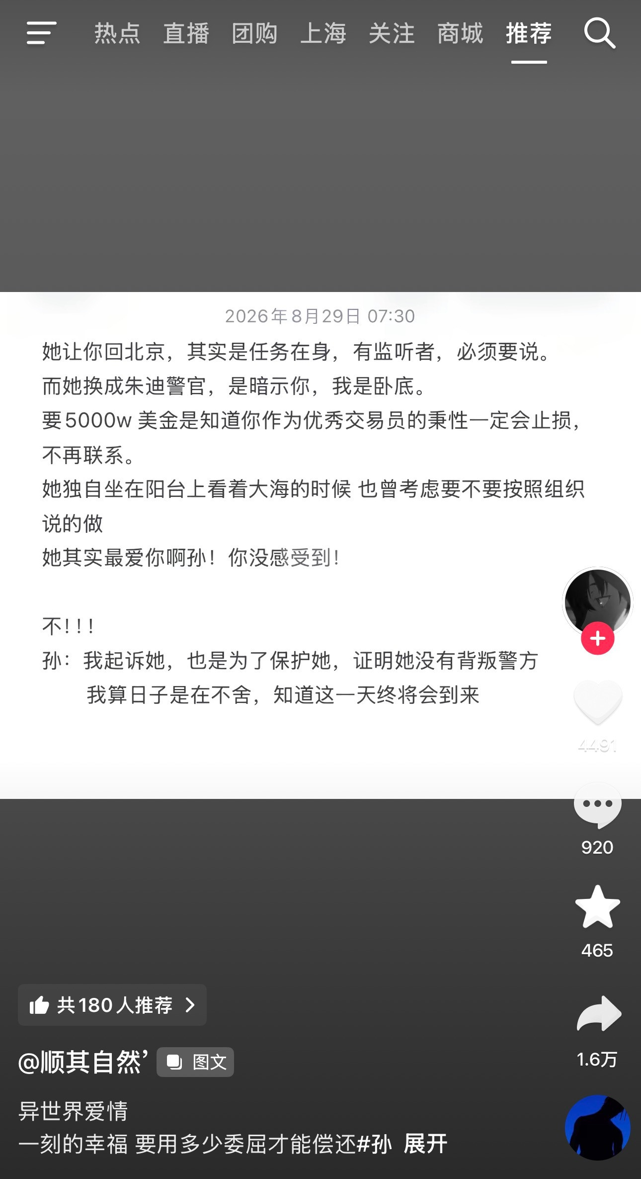 啊，这…..就是中文的魅力孙宇晨