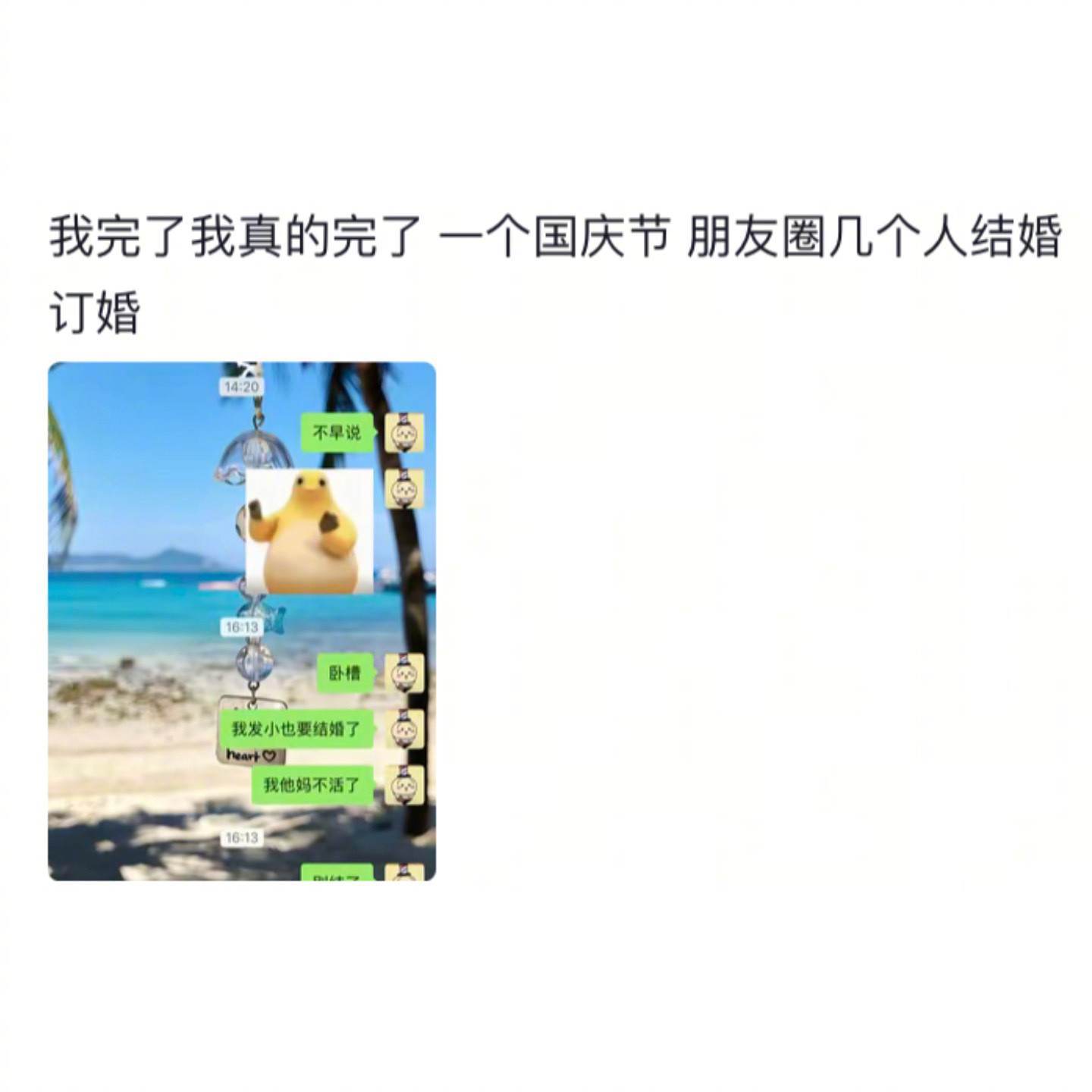 随份子钱的情况已经有点严峻了[捂脸哭]​​​