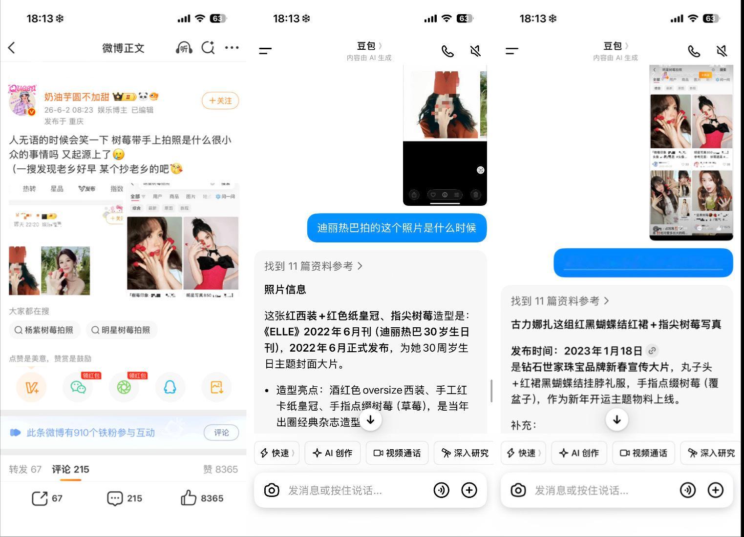 打假紫米八毛不玩万物起源那套但拿树莓拍就是比你们两位时间早呢