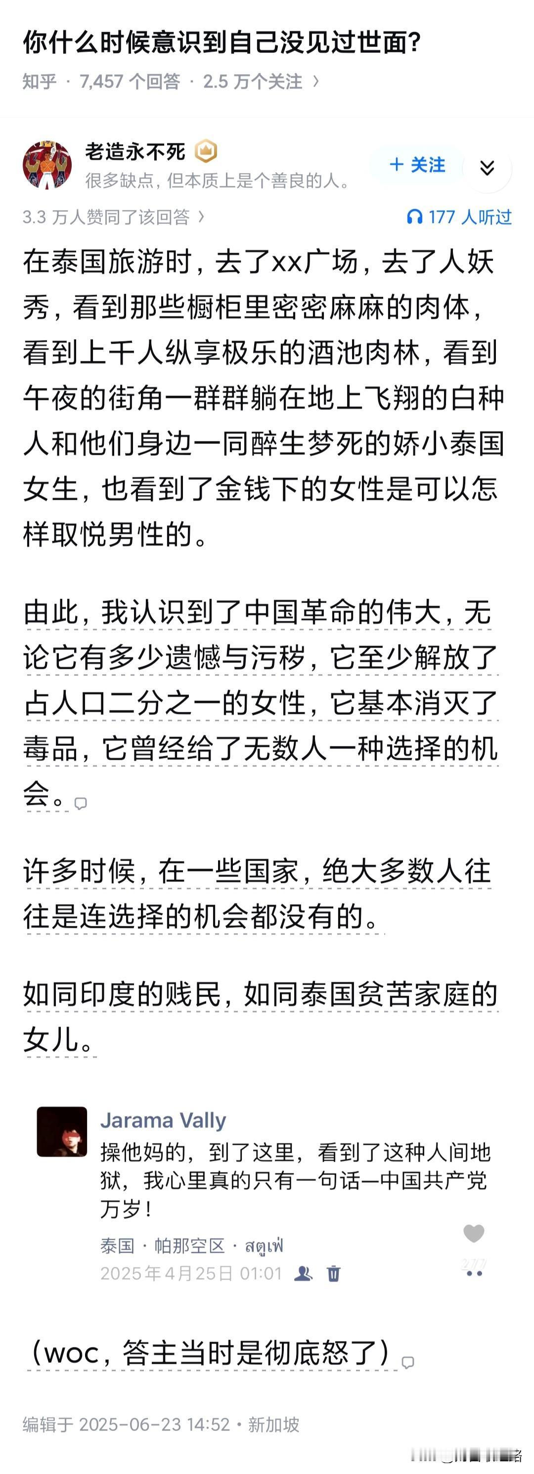 有网友也说，初到泰国时很兴奋，感觉到了天堂，在芭堤雅酒吧里坐了两晚后，注意力就从