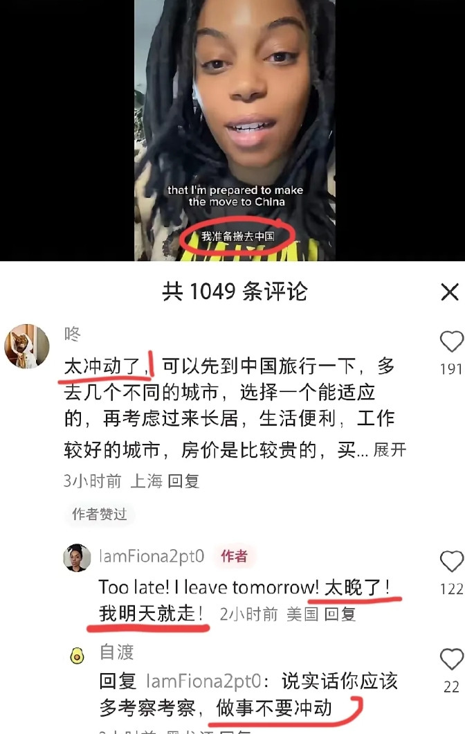 中国网友被美国人吓坏了，说走就走，却惊的网友急泼冷水。这美国姐妹太毛糙了，啥准