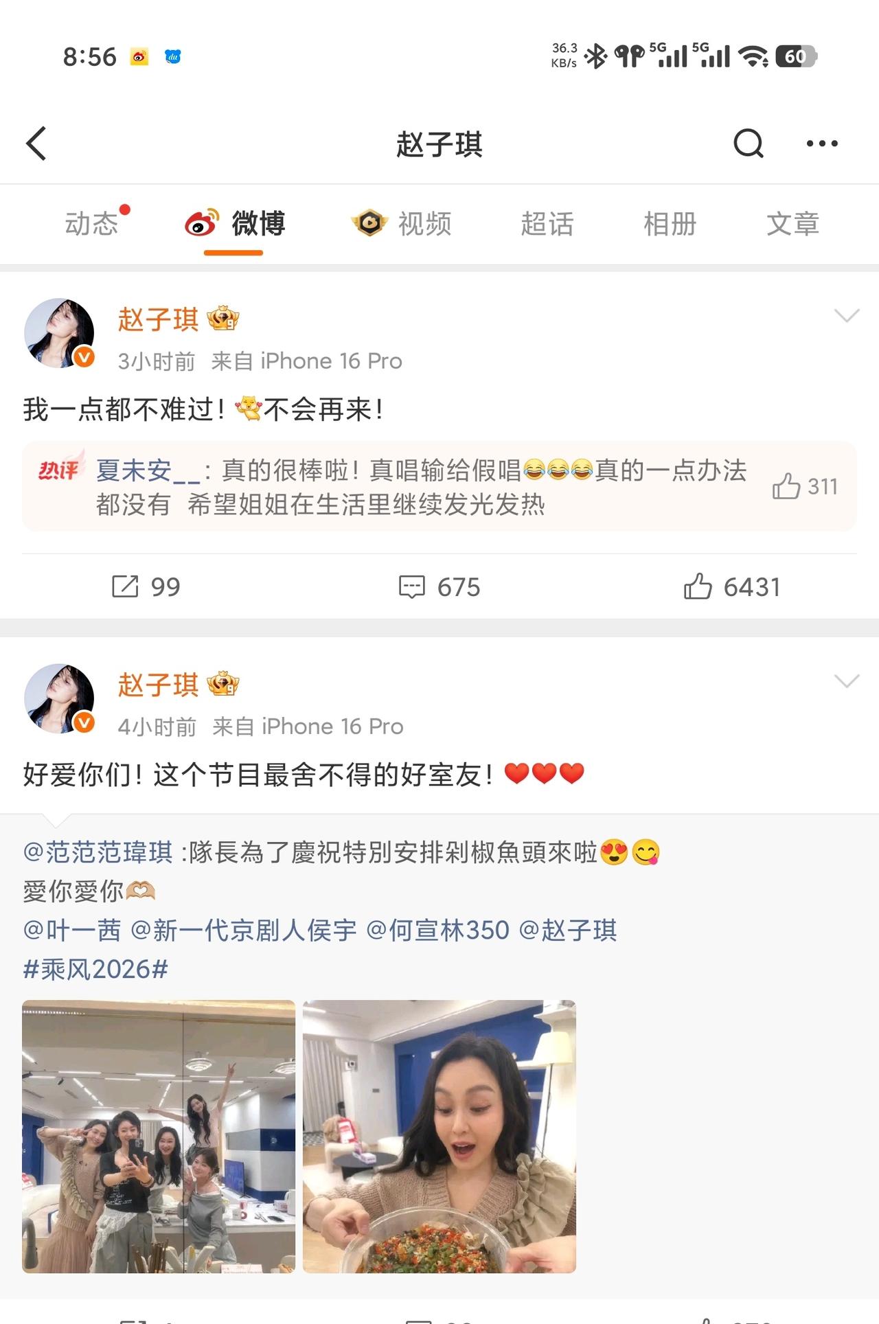 赵子琪凌晨放话：“不难过！不会再来！”4月11日凌晨，赵子琪一条微博直接炸了