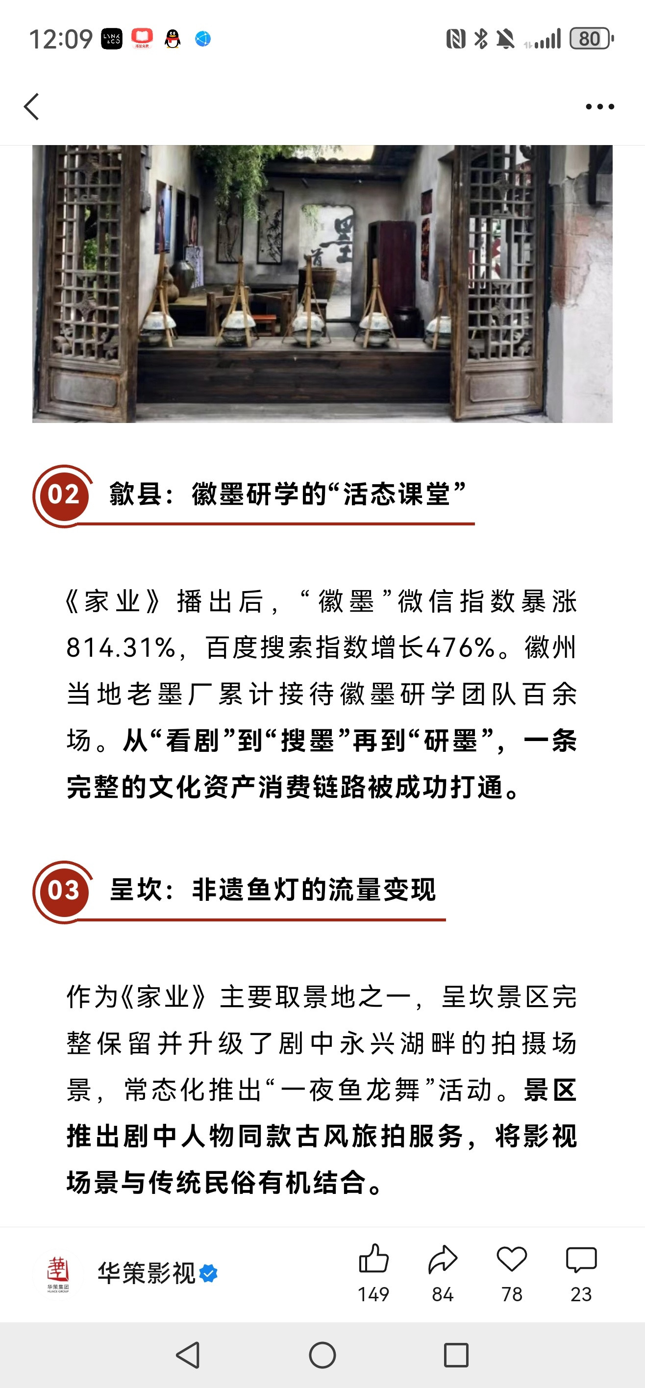 杨紫杨紫家业国内首部徽墨文化传承大剧《家业》全剧揽获50+品牌合作。热播期创造