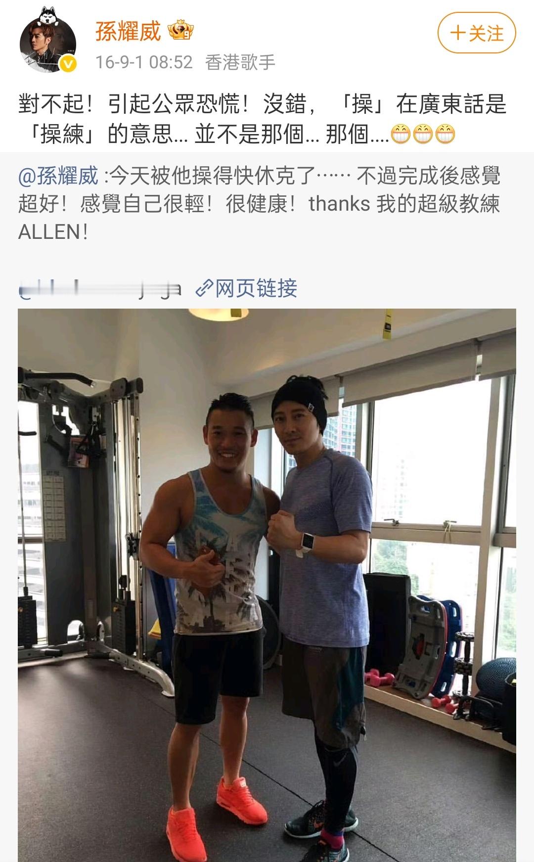 这个词，我以前也不理解[笑着哭]因为看一个女星的视频，说她被教练操到不行，我好奇的