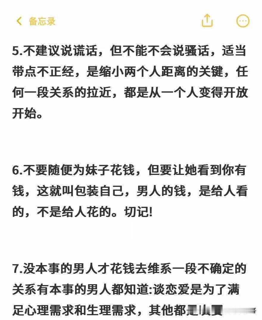 我之前看到自己喜欢的女生，根本不敢往前主动和别人打招呼，只是在一旁干着急，结果什