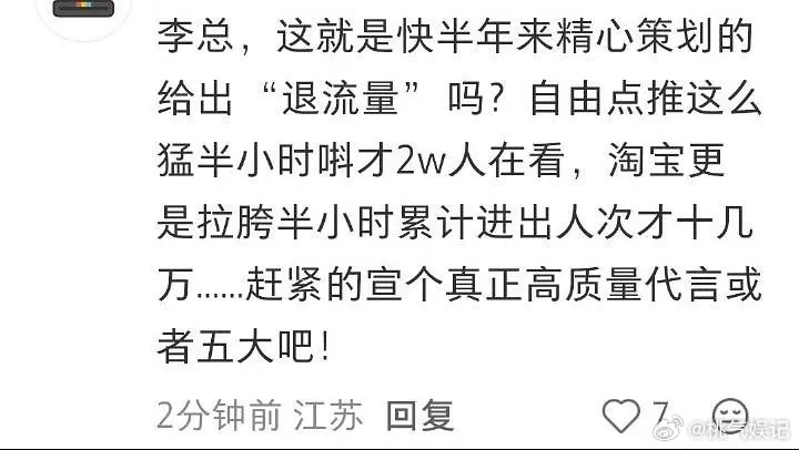 omg走了，🥩丝圈就崩了？