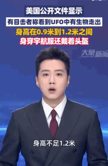 不是说“眼见为实，耳听为虚”吗？可这回美国官方亲手解密的档案里又该让人信几分？据