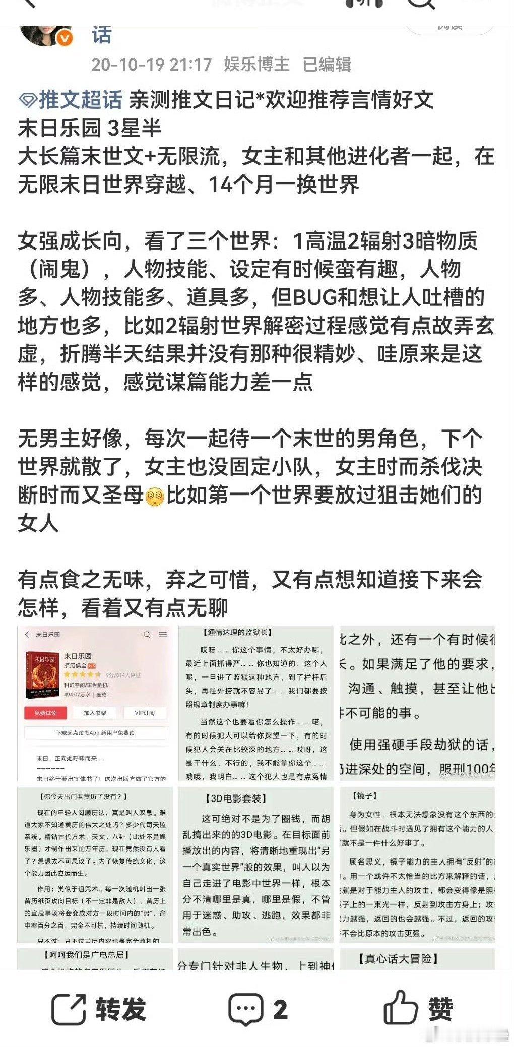 女频大女主无cp也行，但你可以有一些“搭档”和“小队”，剧情还行cp观众自会磕，