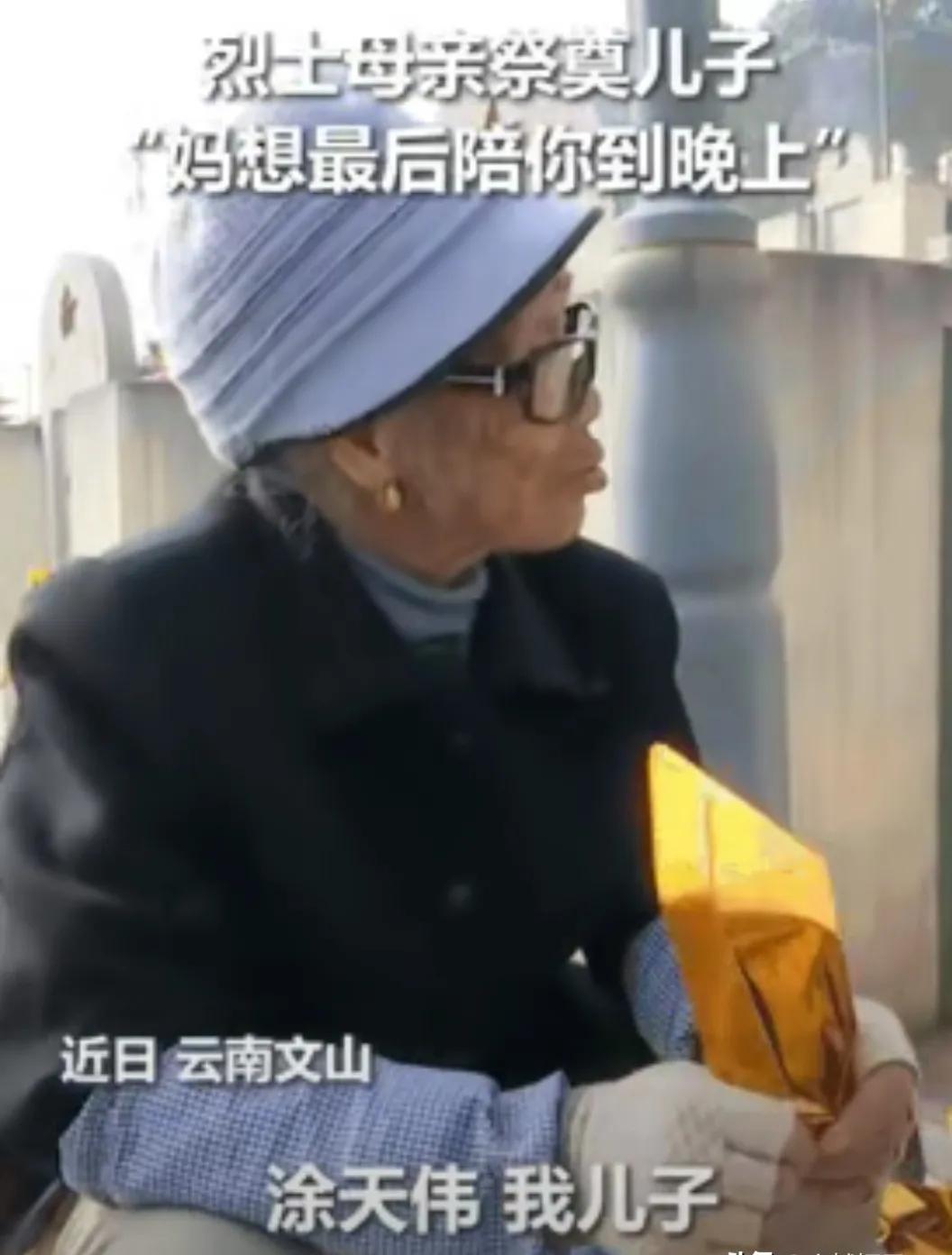 🌛终于上人民日报了！云南文山，一烈士87岁的老母亲，千里迢迢跨越400公里