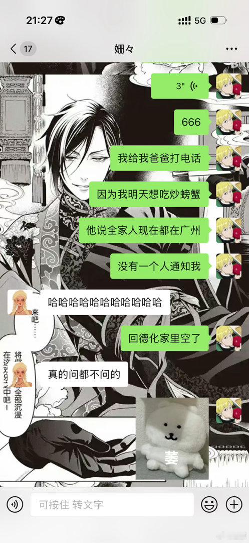 我好不容易回家一趟结果家里没人了