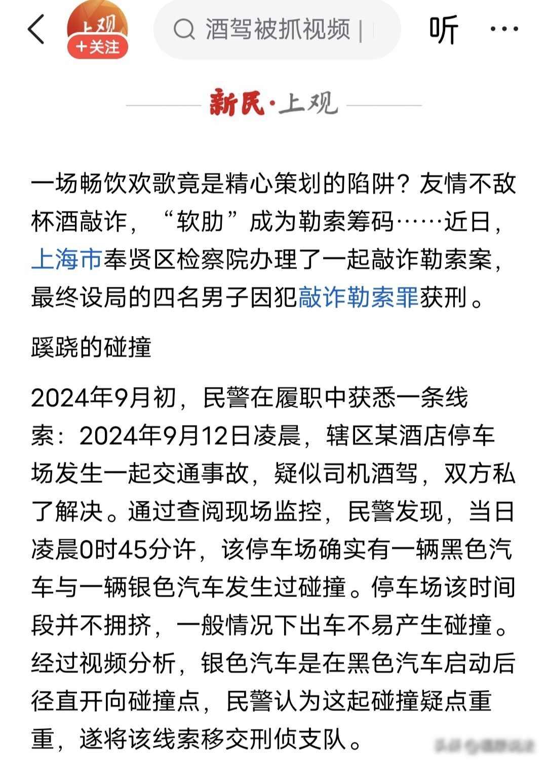 “这朋友比敌人还毒！”上海，男子被2个好友邀请聚会，酒足饭饱后，男子要叫代驾回家