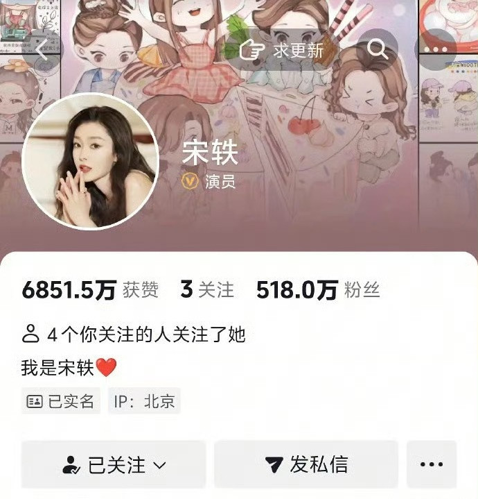 宋轶取关了白敬亭😂这段感情，分的潦草与难堪。