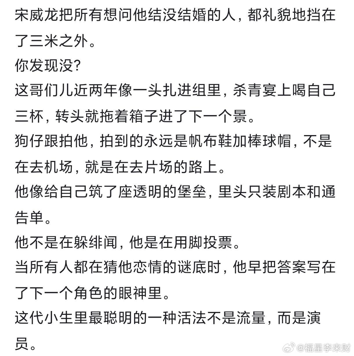 宋威龙有多努力？