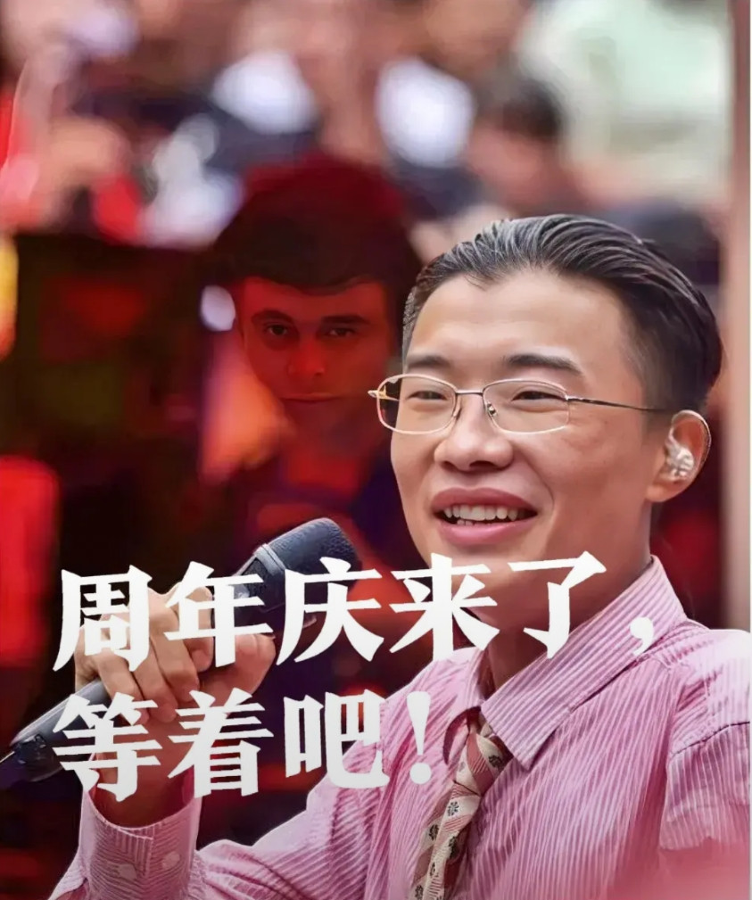 听闻，红了将近一年多的郭有才打算在5月28日举办他的周年庆，到时候会有诸多网红大