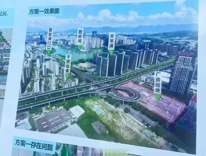 【再添实锤！福州晋安湖畔将新建“福新立交”】近日，福州晋安湖旁一小区业主反映：