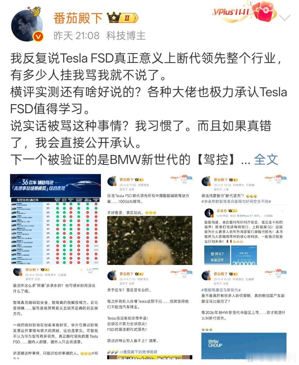 特斯拉的智驾真的是断代领先吗？[？？？]​​​