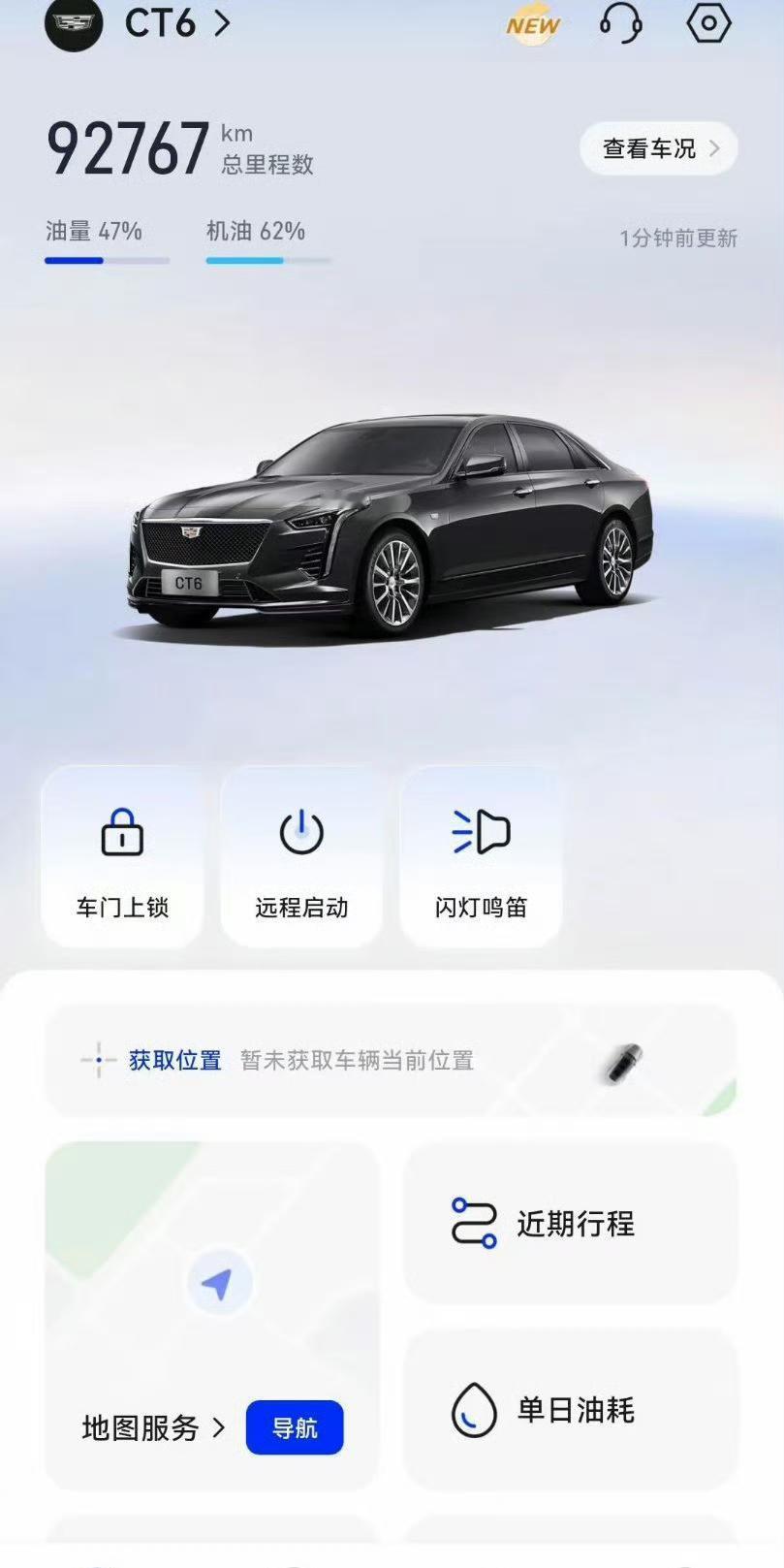 网友：不知道是云南哪位兄弟接手了我的凯迪拉克CT6，想提醒这位车主两件事，第一安