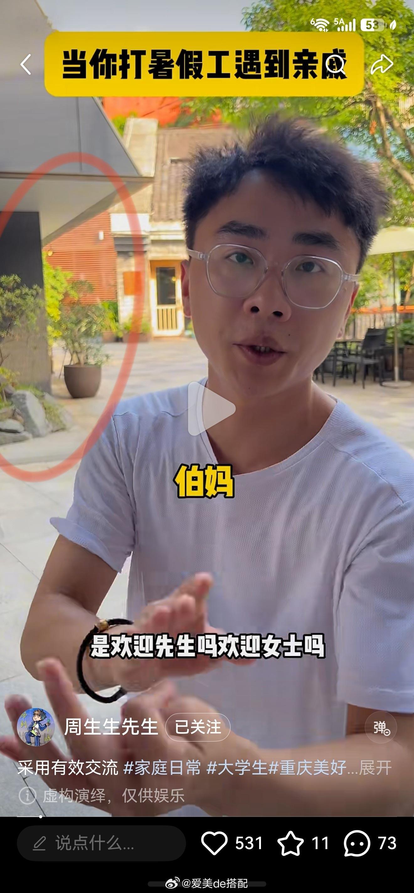 我就是站在图2这个位置拍照的怎么没偶遇过他