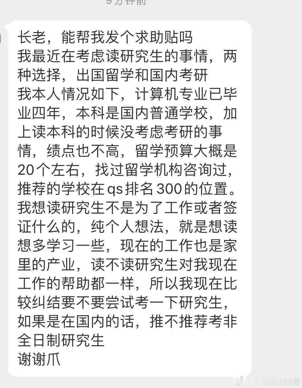 瓜友有什么建议嘛