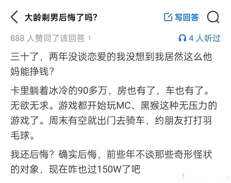 后悔什么，你会发现你非常有钱​​​