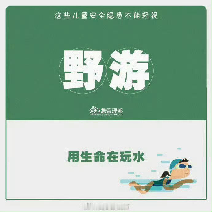 #北京大兴消防##让我们一起来学习##1岁幼儿误食毒鸡蛋后脑萎缩##幼儿误食含老鼠药的鸡蛋邻居自首#
