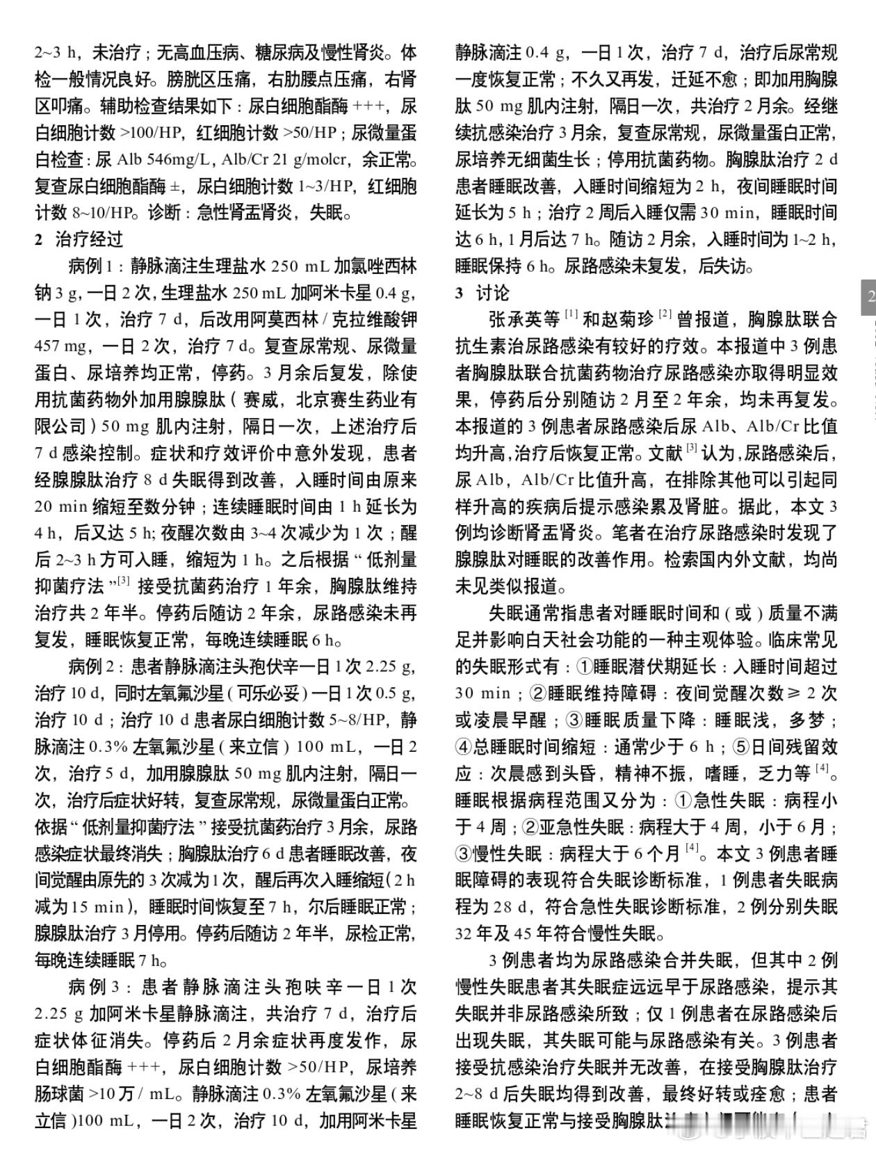 扶正祛邪，不仅仅是中医，西医也在尝试分享一篇另类文章，一位西医在用胸腺肽辅助治疗