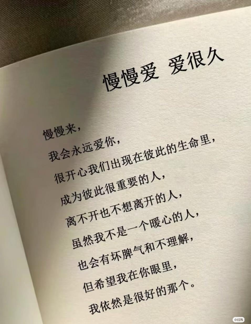 今天就是突然发现呢就是别人身上所具有的这种特质自己呢，就非常的匮乏而自己呢