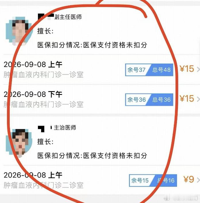 现在医保抓得越来越严，医生门诊也跟驾照一样搞计分制了，连总分12分都一样，扣满9