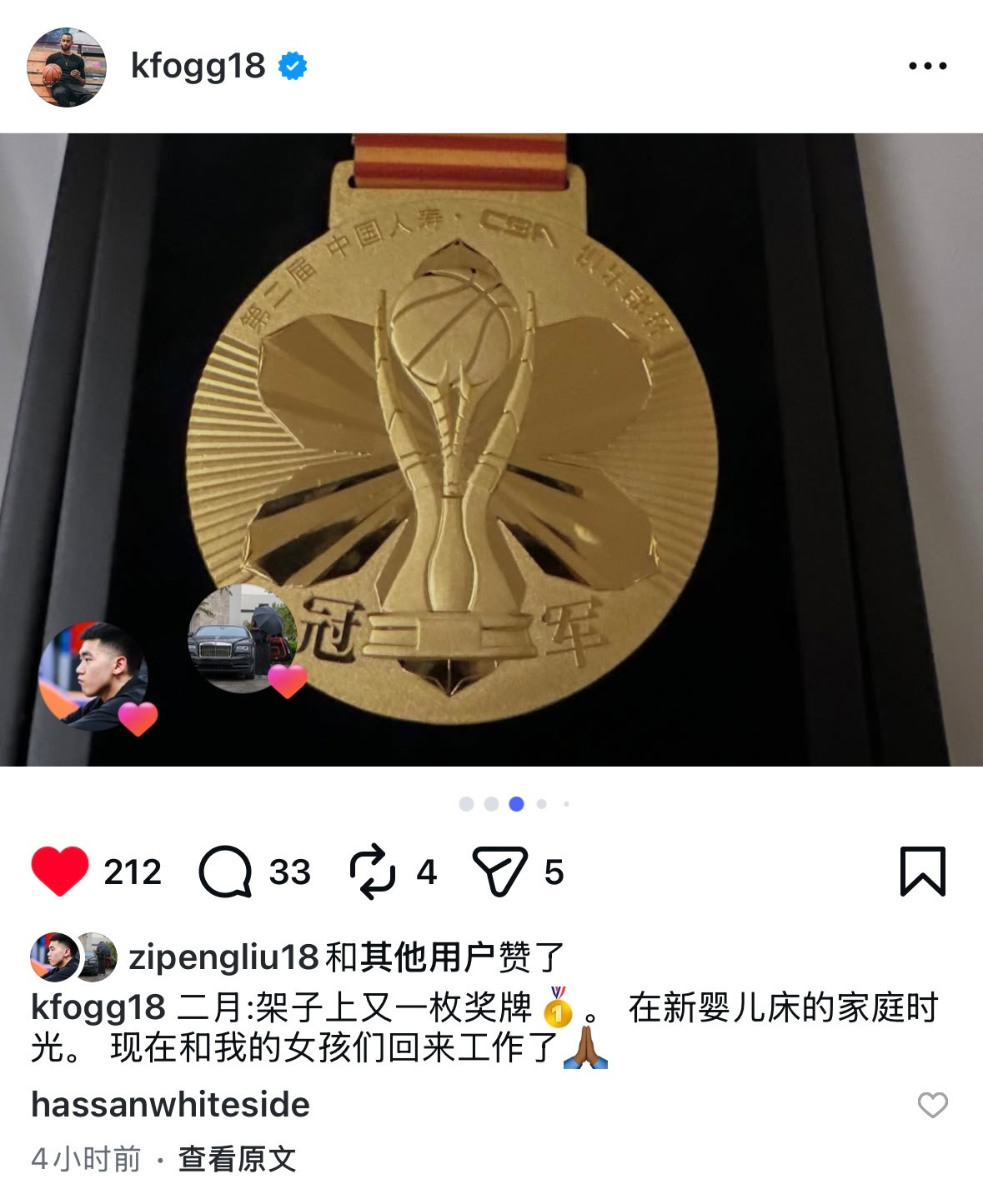 上海男篮外援弗格在其社交媒体上晒出了近期的一系列照片，包括CBA俱乐部杯的金牌，