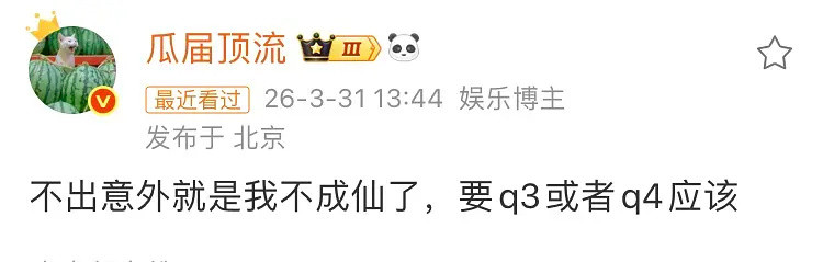 🍉《我不成仙》王鹤棣赵露思，将门杀青后，刚好是我不成仙开机