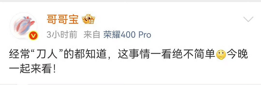 肖战转发目之所及肖战宣传委员又上线了🙌和肖战今晚一起来看目之所及吧！