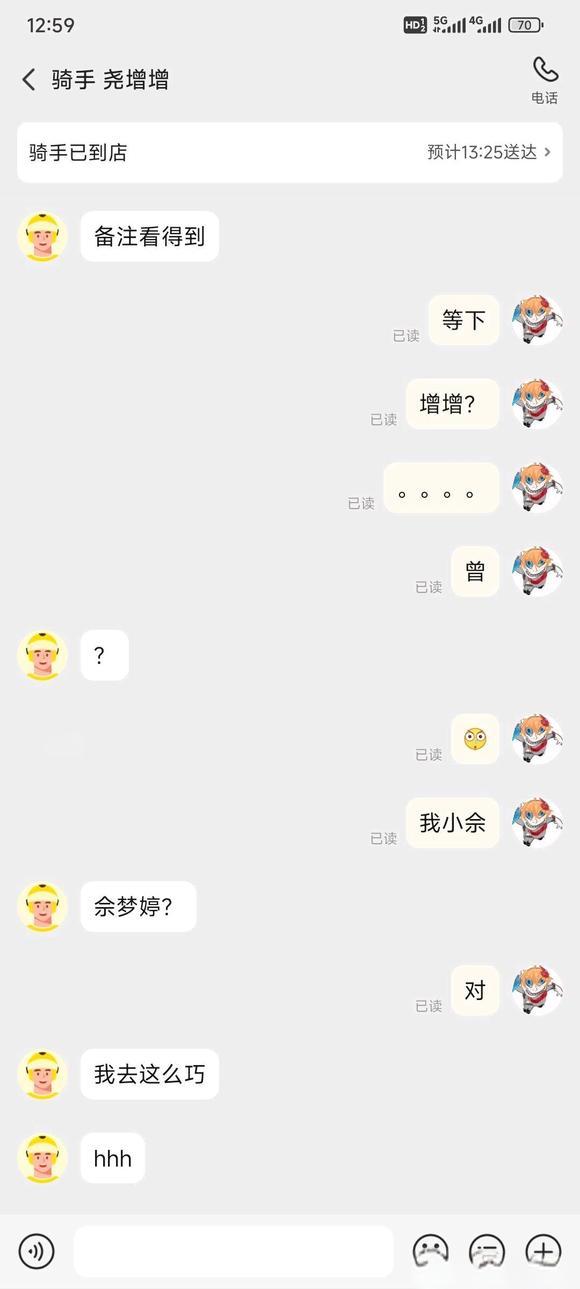 骑手正在攻击你的外卖！