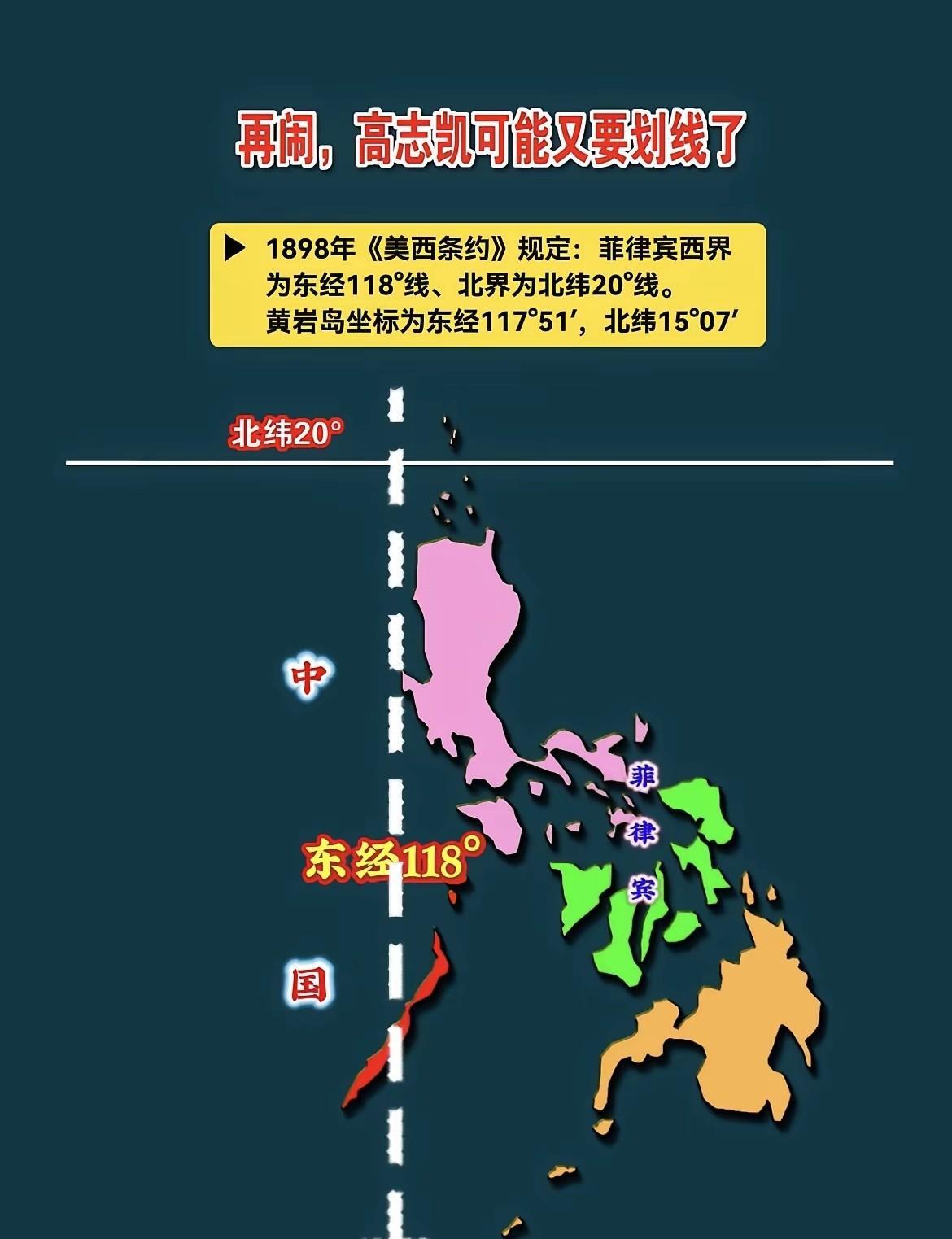 闹吧！拼命闹吧！再闹！又要重新划国界了！划线以外都是中国的…我们要来收你了！