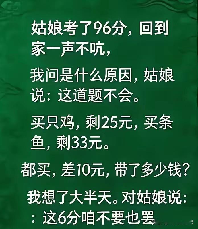 家长也不会，太难了[捂脸哭]