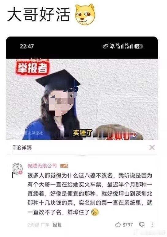 这...真的吗😳评论区辟谣了，这是个谣言​